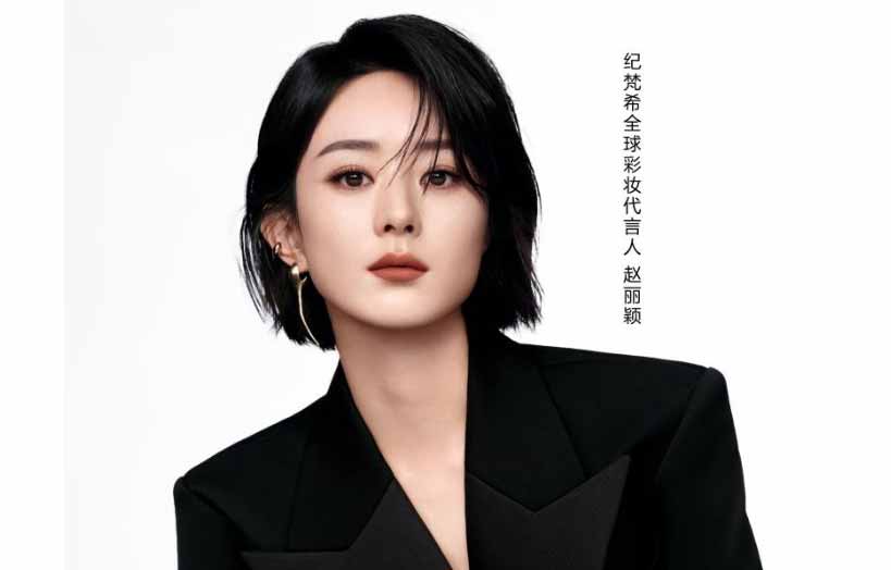纪梵希美妆宣布赵丽颖为品牌全球彩妆代言人
