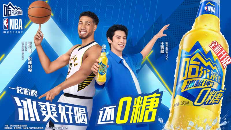 哈啤新一代，冰爽基因再进化！哈尔滨冰纯、冰极0糖以酷炫新装引领消费风尚