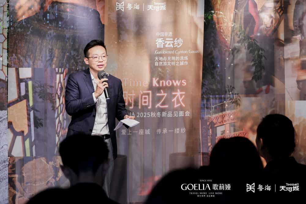 歌莉娅携手天河城集团三城四店共启非遗香云纱联展