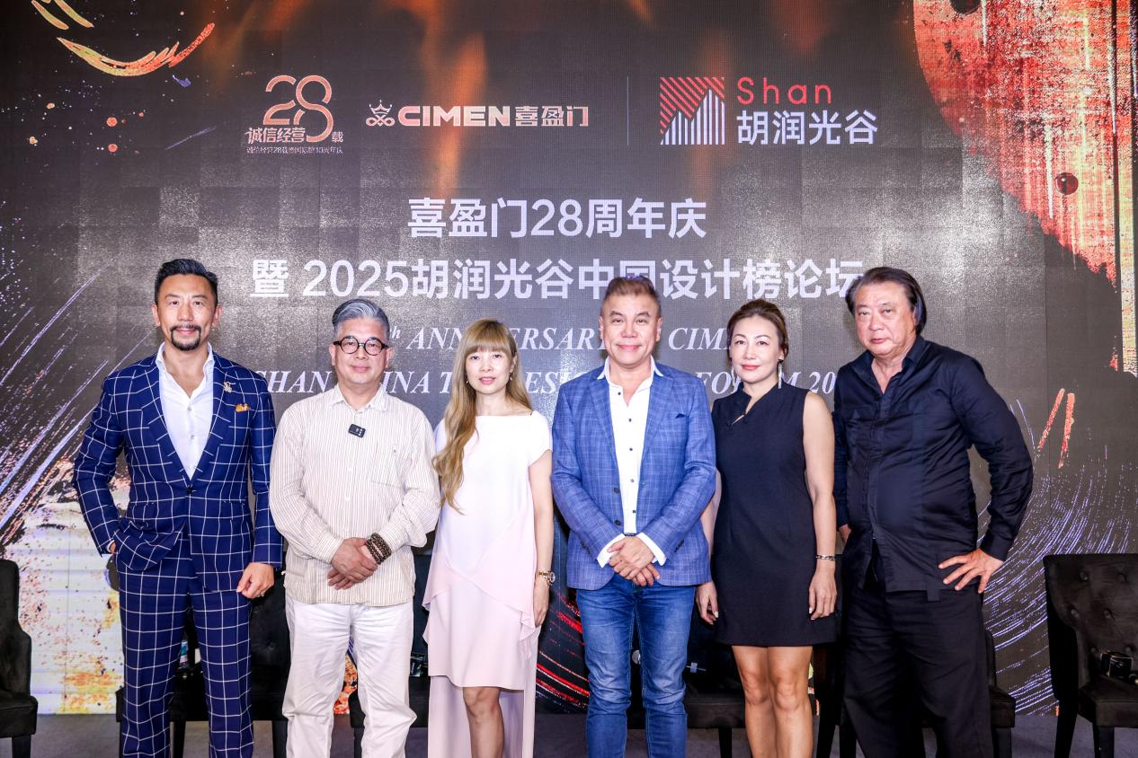 喜盈门28载深耕再启新程，携手“胡润中国设计榜”荣耀加冕