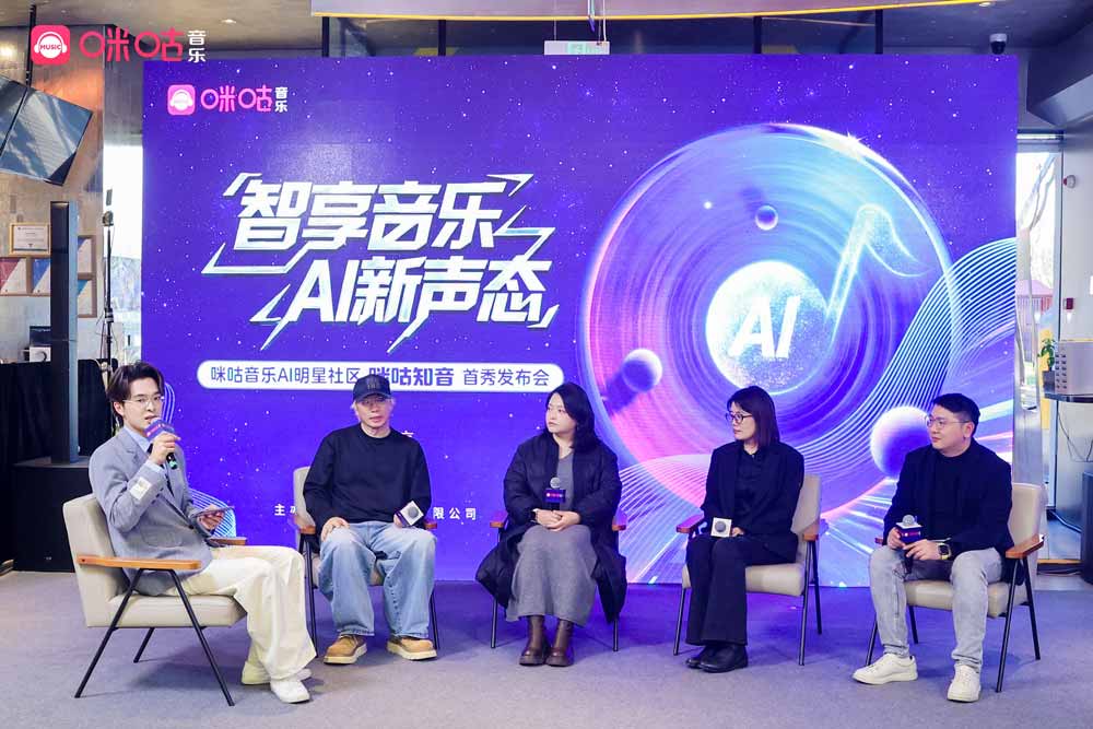 咪咕音乐「咪咕知音」首秀发布 探索新型音乐文化业态增长新引擎