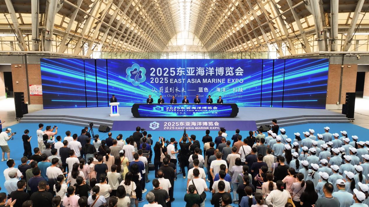 2025东亚海洋博览会开幕式。青岛西海岸新区媒体中心供图